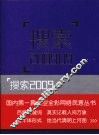 搜索  2009.09