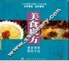 美食良方  膳食调理消化不良