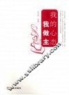我的心态我做主