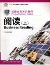 “1+1”实操商务英语教程  阅读  上