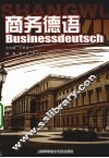 商务德语
