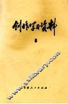 创作学习资料  8
