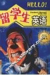 Hello英语经典句 留学生英语