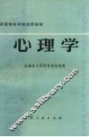 心理学