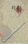 幻影  吴钧陶诗和译诗集