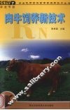 肉牛饲养新技术