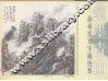笔墨青山  孙希岳写生画选集