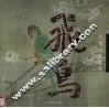 工笔飞鸟集萃