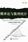 概率论与数理统计