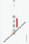 冷庐医话