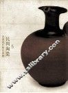 中国现代陶瓷艺术  民间陶瓷  5