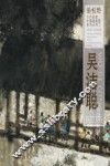 新视野·当代名家中国画鉴赏系列丛书  吴洁聪