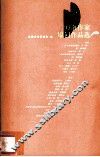 2004海南作家年度原创作品选  《海南作家通讯》2004年第3期  总第31期 电子书封面