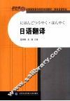 日语翻译
