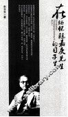 在缅怀陈嘉庚先生的日子里