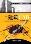 建筑CAD