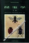 昆虫学  下