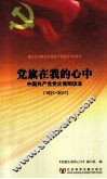 欧洲一体化进程  历史、现状与启示