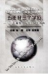 五年获三个学位  2003年商务学院学生留学指南