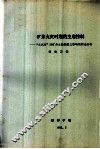 全国煤矿救护第二次学术交流会  矿井火灾时期的主扇控制  “火风压”对矿井主扇性能之影响的理论分析