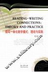 读写一体化教学模式  理论与实践