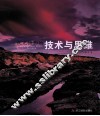 风光摄影的技术与思维
