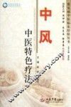 张了然医话医案选