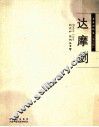 赵摩剑