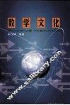 数学文化
