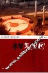 寻梦复旦园