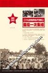 二十九军老兵在卢沟桥上最后一次集结  1937-2012