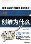 创维为什么