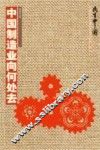 中国制造业向何处去