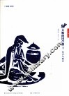 大师的国学课  2  常识与概论
