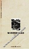 地方政府绩效预算改革