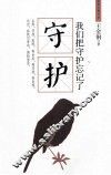一道填空题  我们把守护忘记了