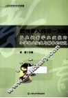 教书育人的另一天地  旨在提升学业效能的小学作业批改与辅导的研究