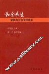和合共生  金融与企业相伴成长