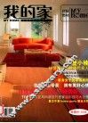 我的家  环保饰材