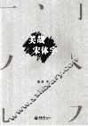 美哉宋体字