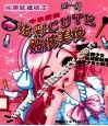 中华娃娃炫彩CUTE贴纸美妆