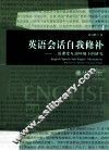英语会话自我修补  二语课堂互动环境下的研究