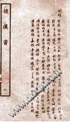 后汉书  列传  卷74-84