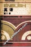 英语  第2册