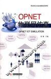 OPNET物联网仿真