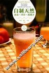自制天然冰点·冷饮·蔬果汁  这个夏天与众不同