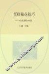 蛋糕裱花技巧  时尚蛋糕100款