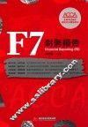 F7财务报告