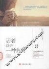 活着就是一种修行