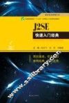 J2SE快速入门经典